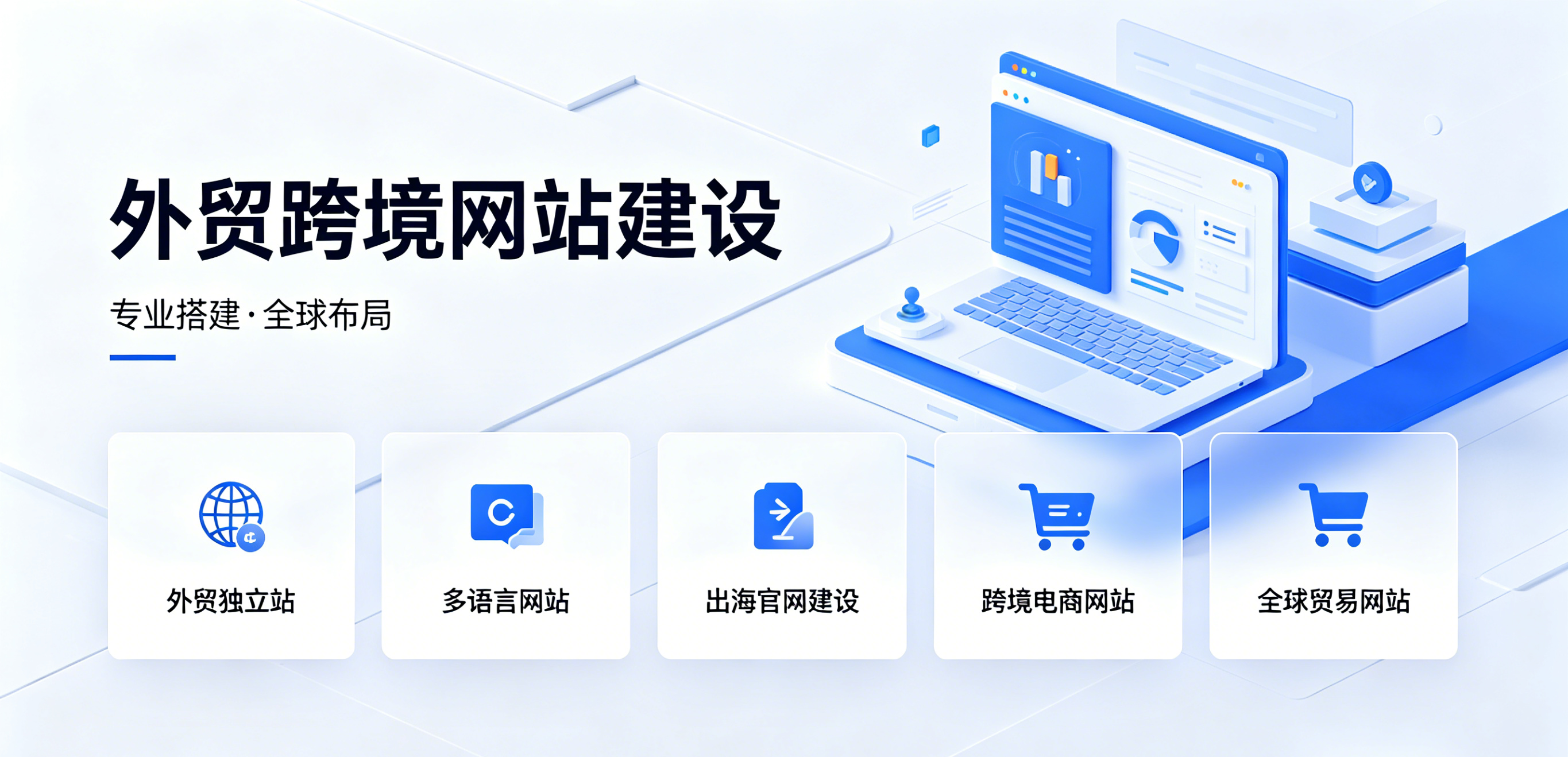 淮安外贸网站